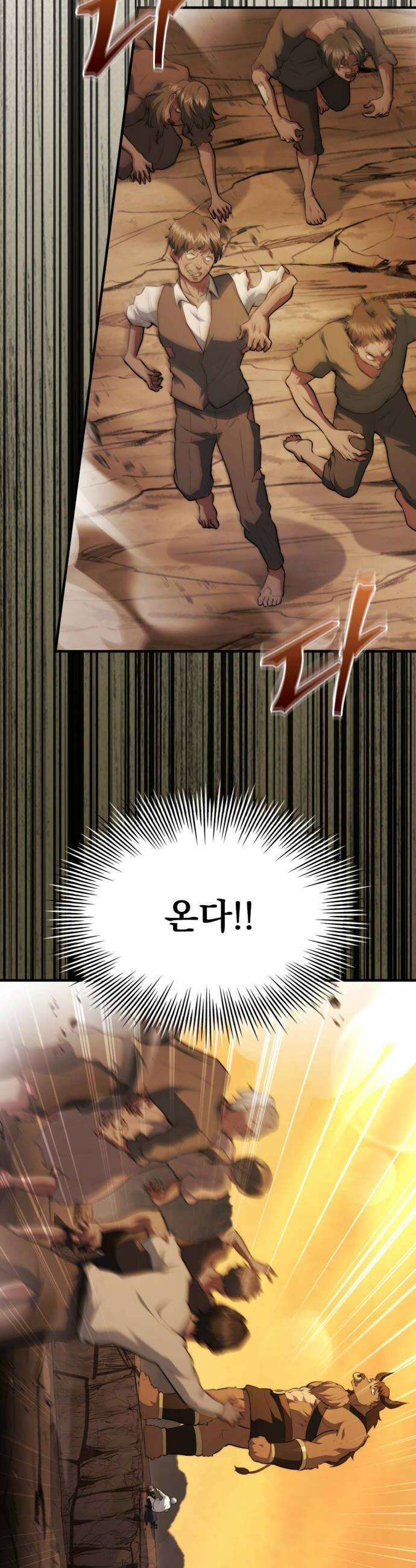 약 파는 황태자 107화 34
