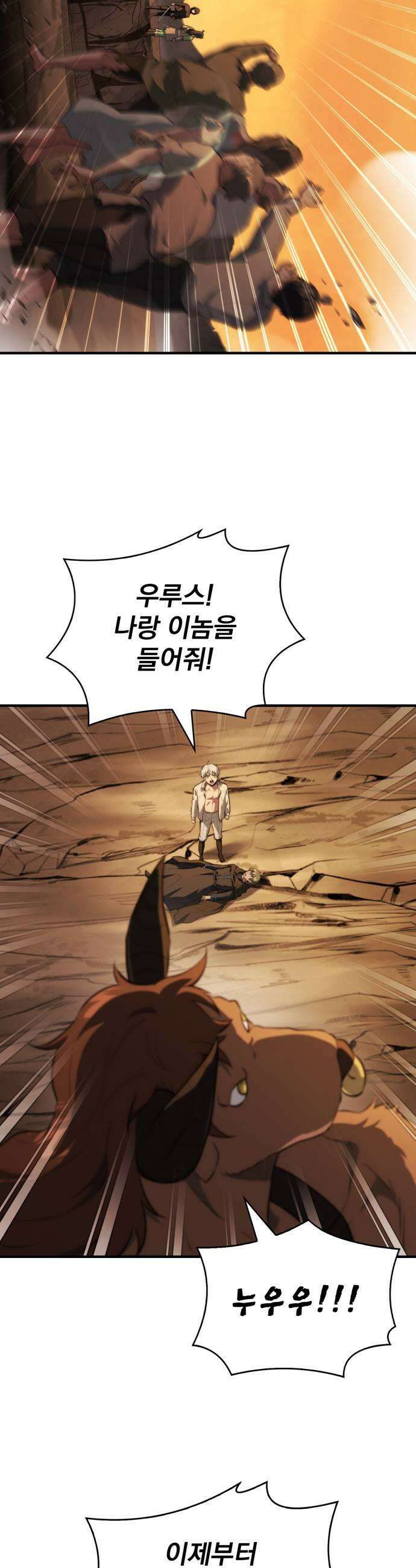 약 파는 황태자 107화 35