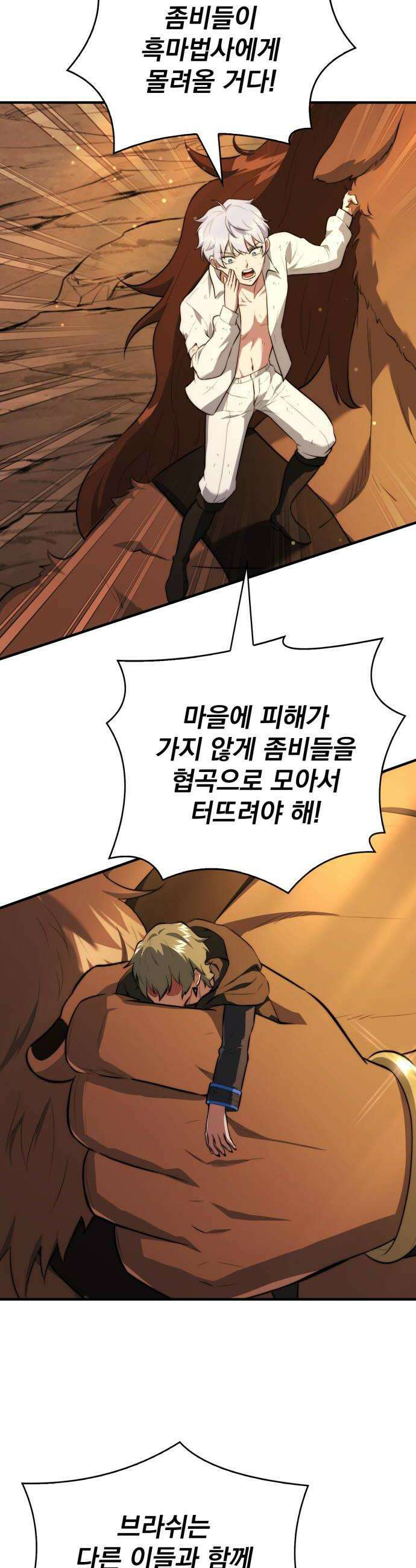 약 파는 황태자 107화 36