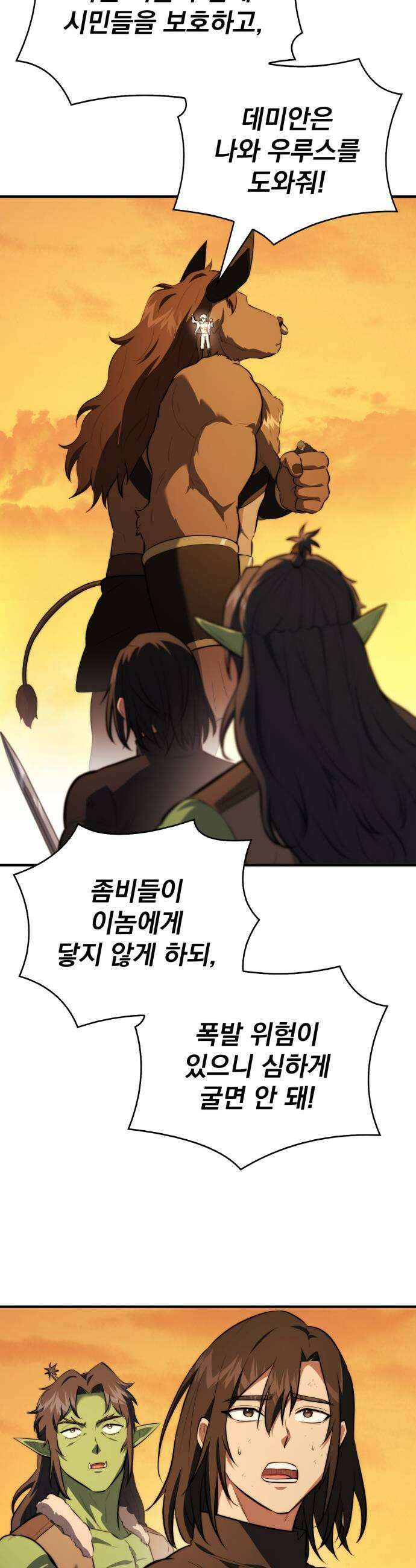 약 파는 황태자 107화 37