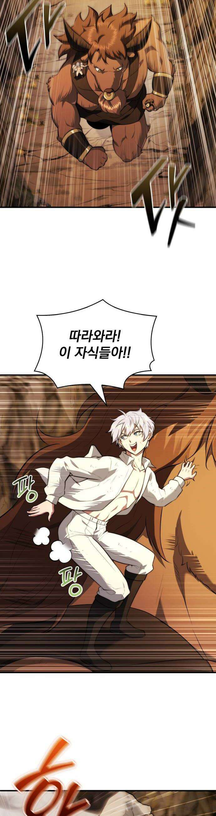 약 파는 황태자 107화 40