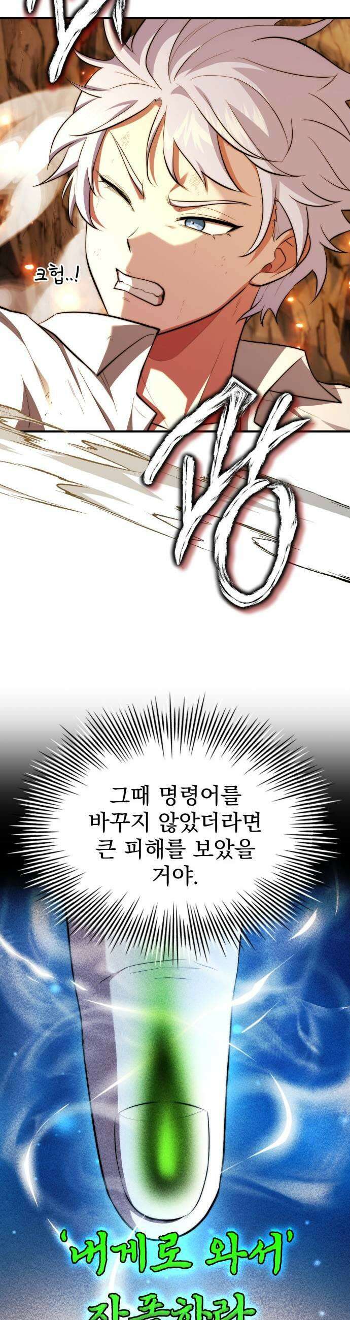 약 파는 황태자 107화 49