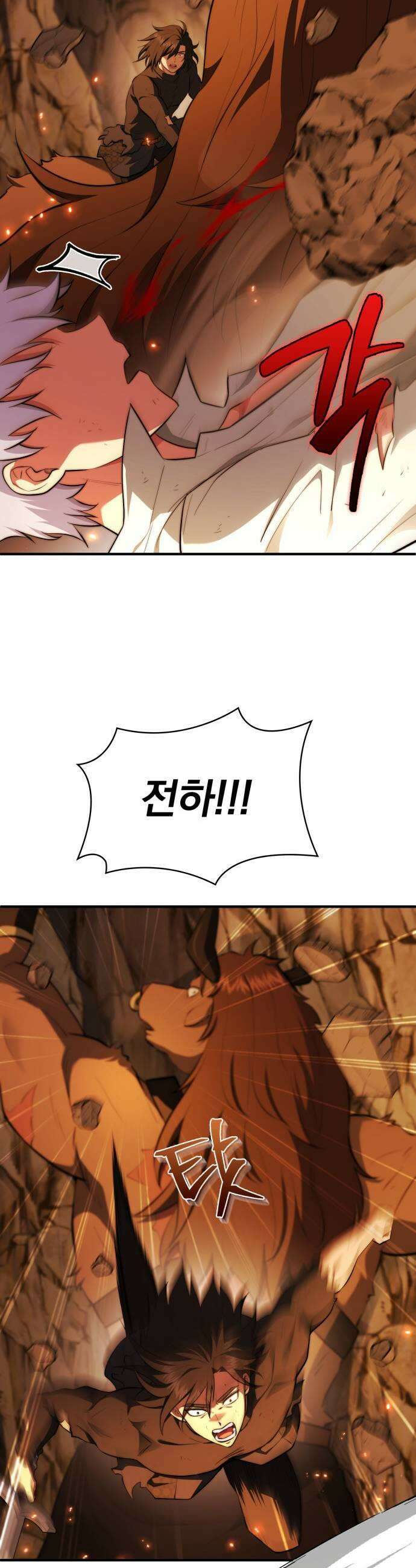 약 파는 황태자 107화 53