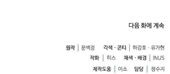 약 파는 황태자 107화 56