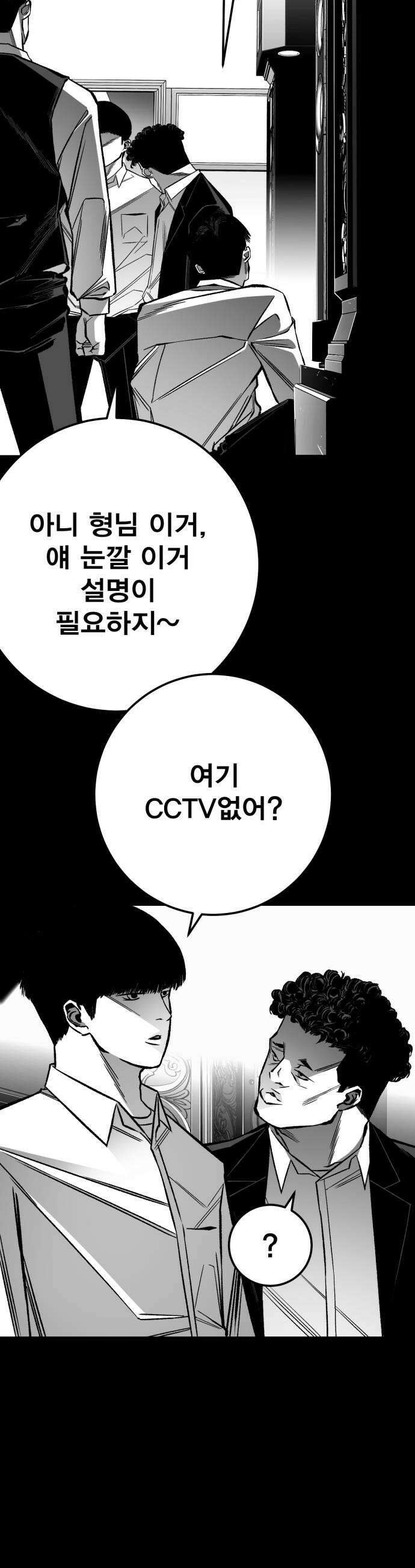 불꽃 13화 5