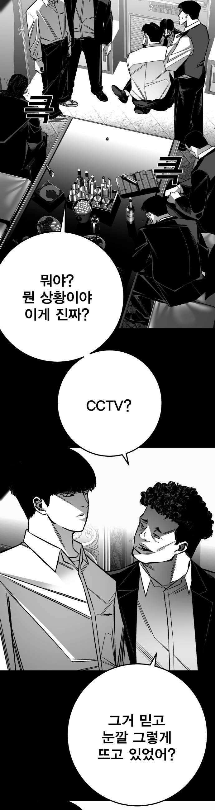 불꽃 13화 7