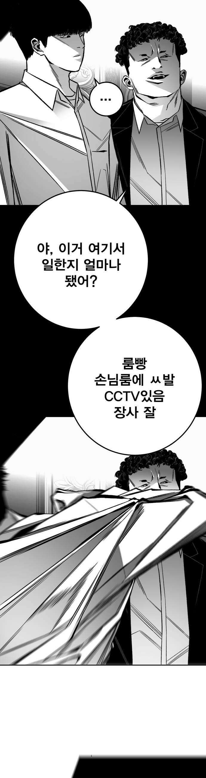 불꽃 13화 8