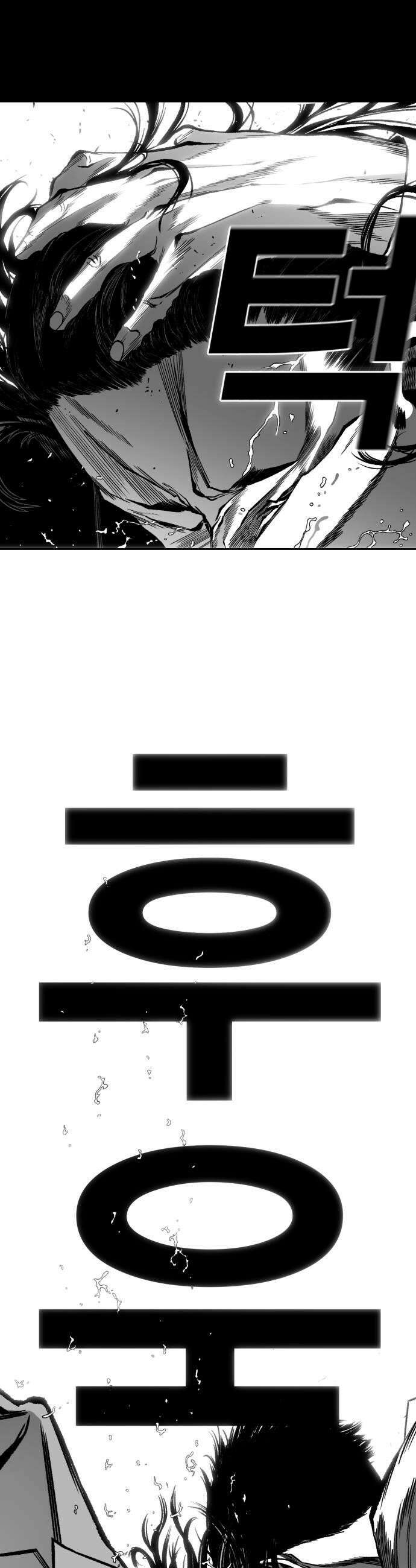 불꽃 13화 14