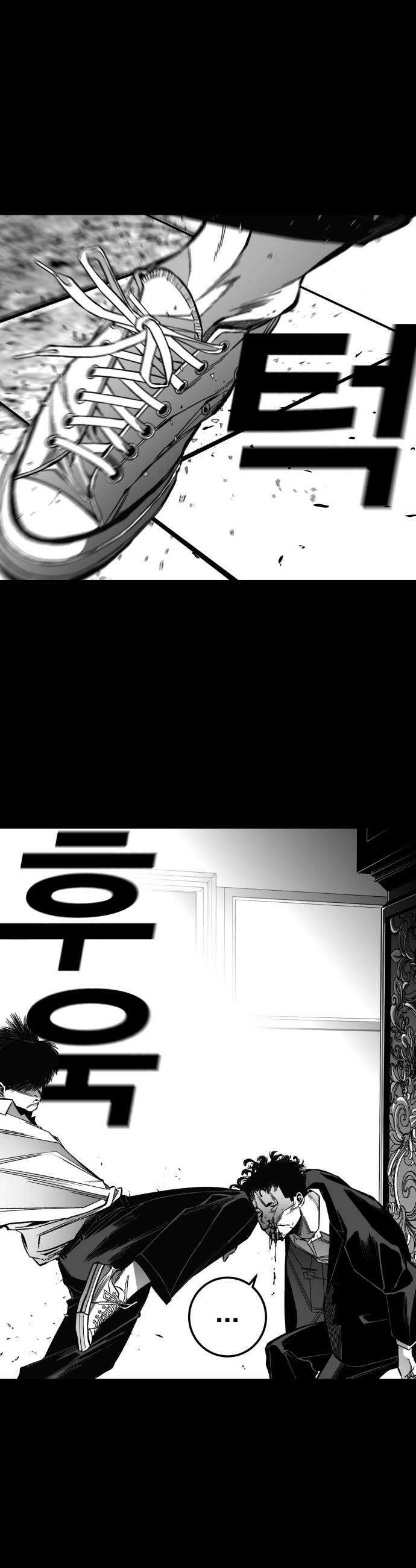 불꽃 13화 16