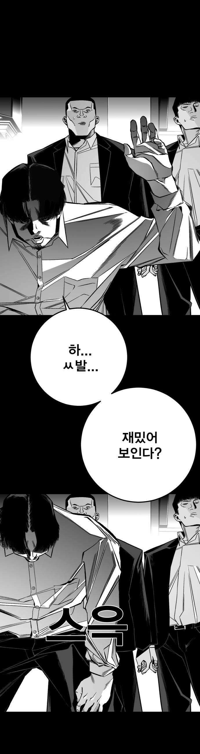 불꽃 13화 19