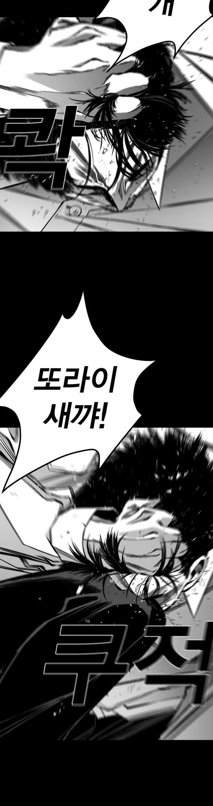 불꽃 13화 25
