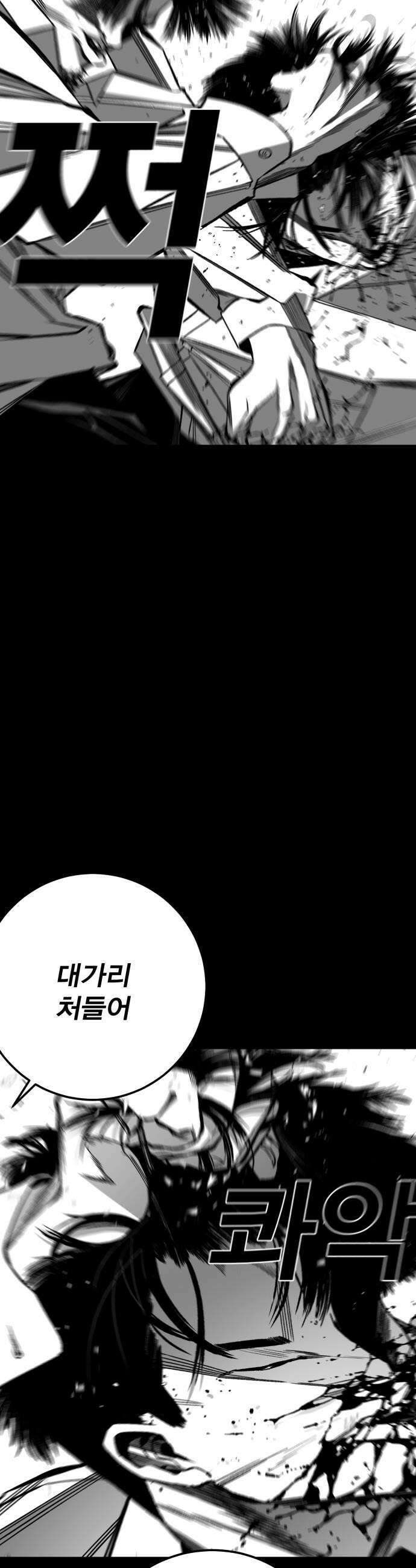 불꽃 13화 27