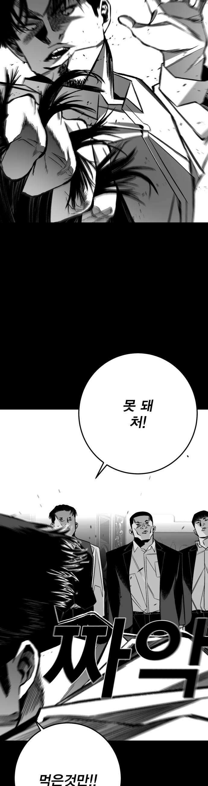 불꽃 13화 29