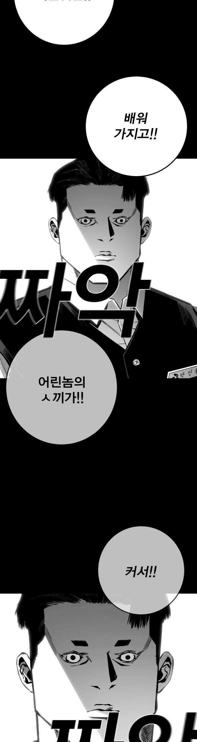 불꽃 13화 30