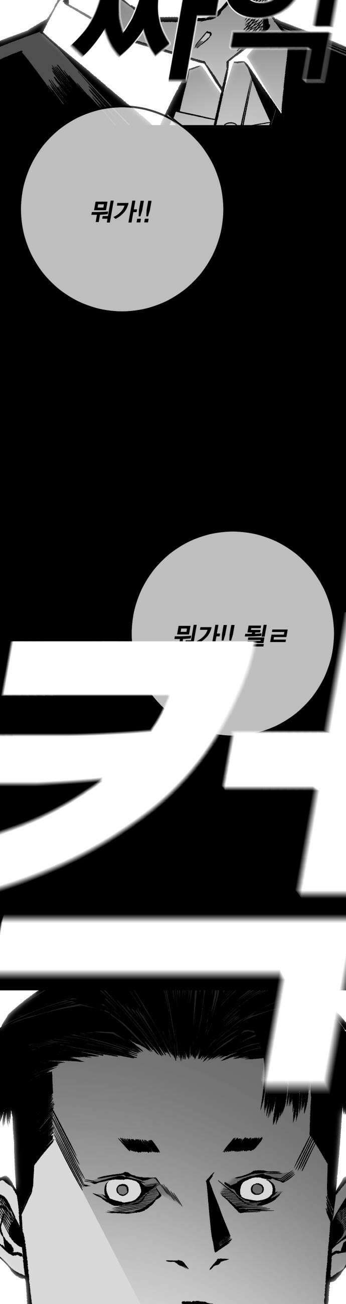 불꽃 13화 31