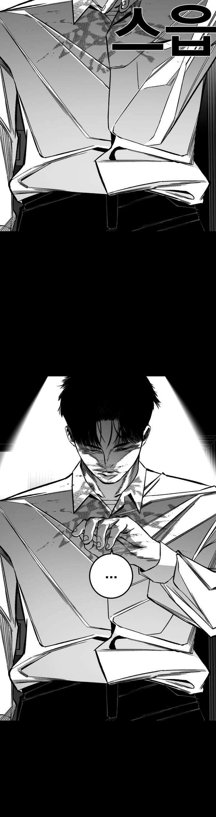 불꽃 13화 54