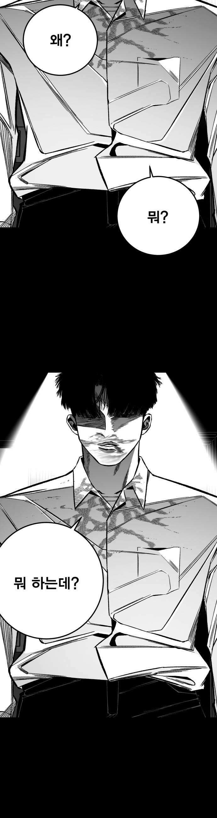 불꽃 13화 57