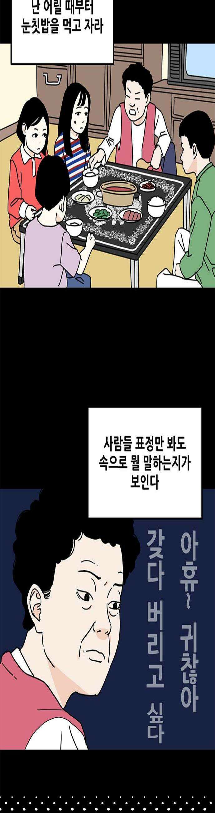 착한 여자 안선해 90화 완벽한 관계1 4