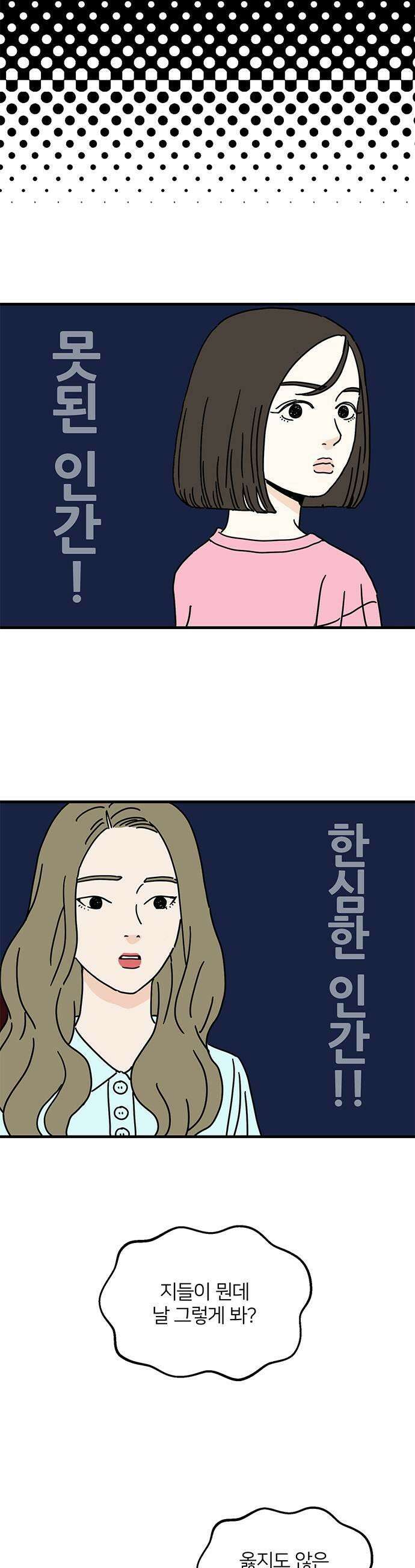 착한 여자 안선해 90화 완벽한 관계1 5