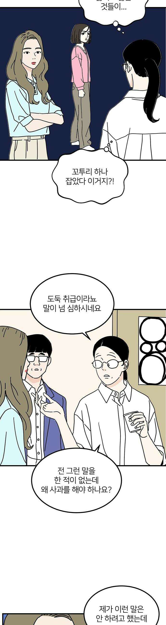 착한 여자 안선해 90화 완벽한 관계1 6