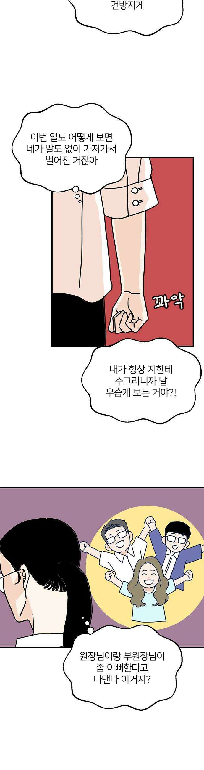 착한 여자 안선해 90화 완벽한 관계1 8