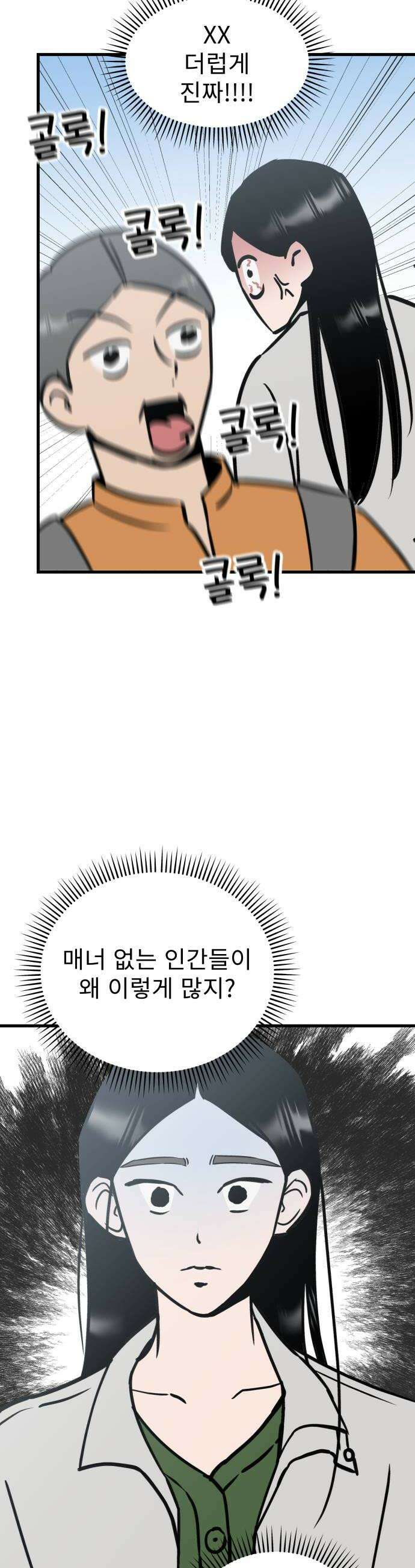 대졸백수400만시대의하여자들 4화 하여자2 박희연1 8