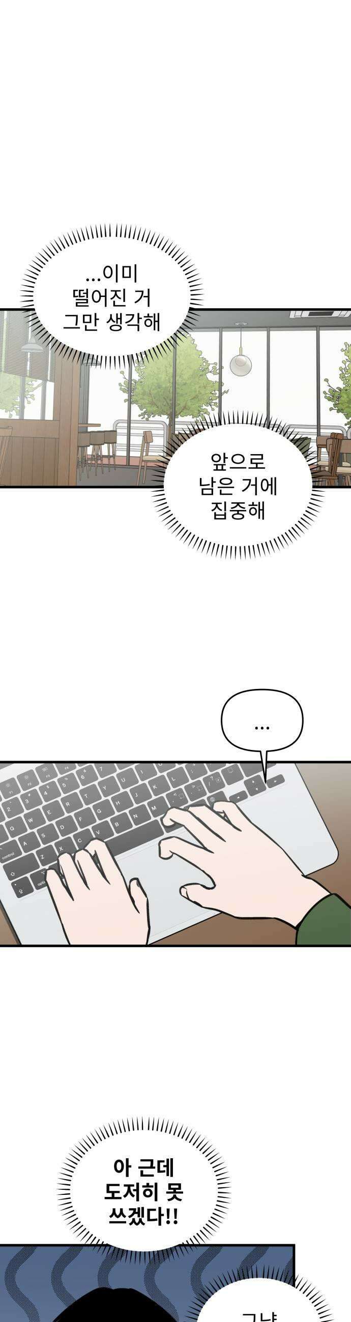 대졸백수400만시대의하여자들 4화 하여자2 박희연1 15