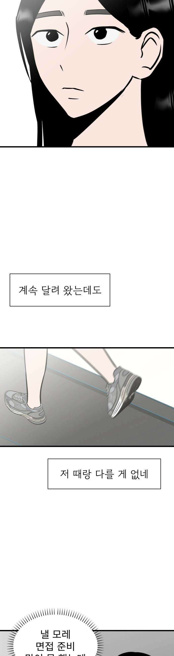 대졸백수400만시대의하여자들 4화 하여자2 박희연1 29