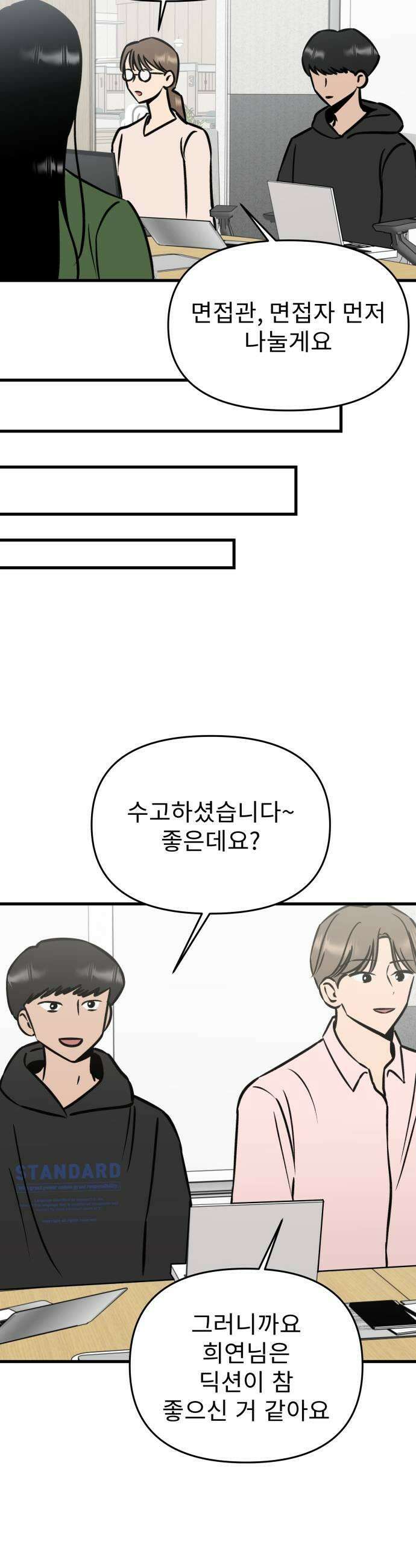 대졸백수400만시대의하여자들 4화 하여자2 박희연1 37