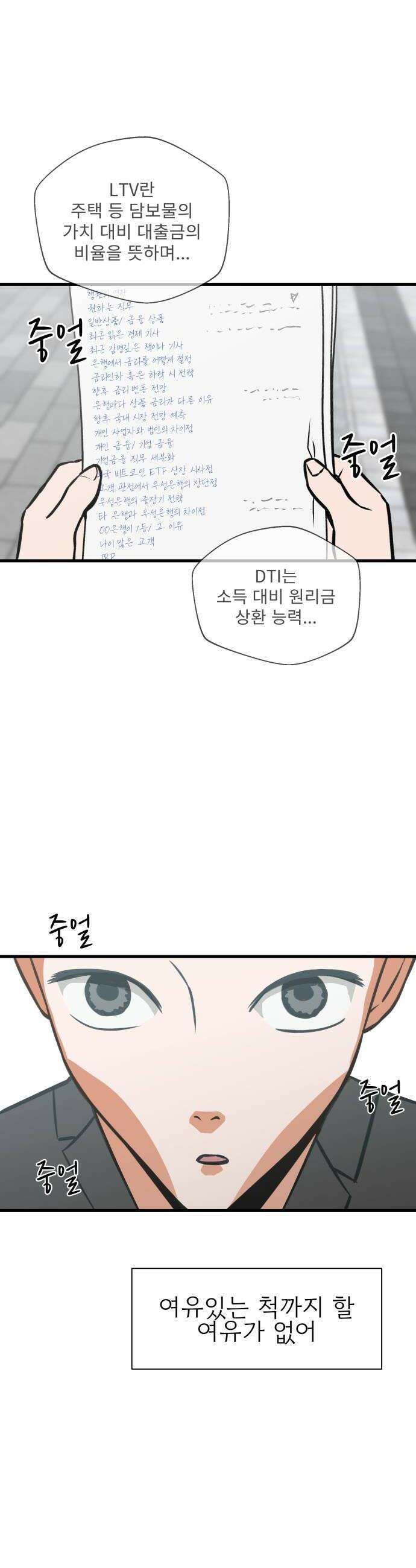 대졸백수400만시대의하여자들 4화 하여자2 박희연1 42