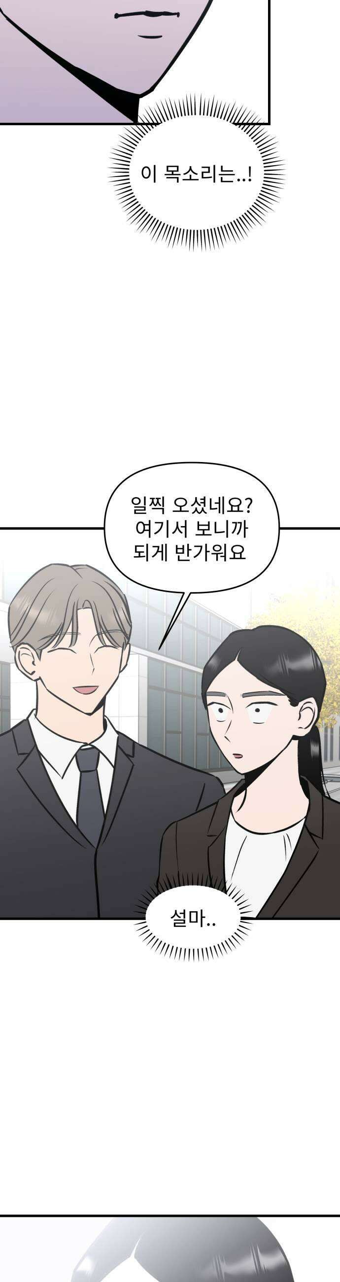 대졸백수400만시대의하여자들 4화 하여자2 박희연1 45