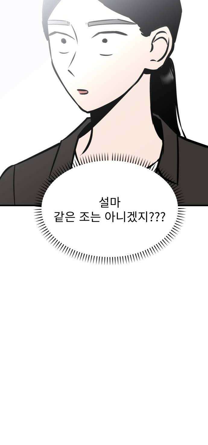 대졸백수400만시대의하여자들 4화 하여자2 박희연1 46