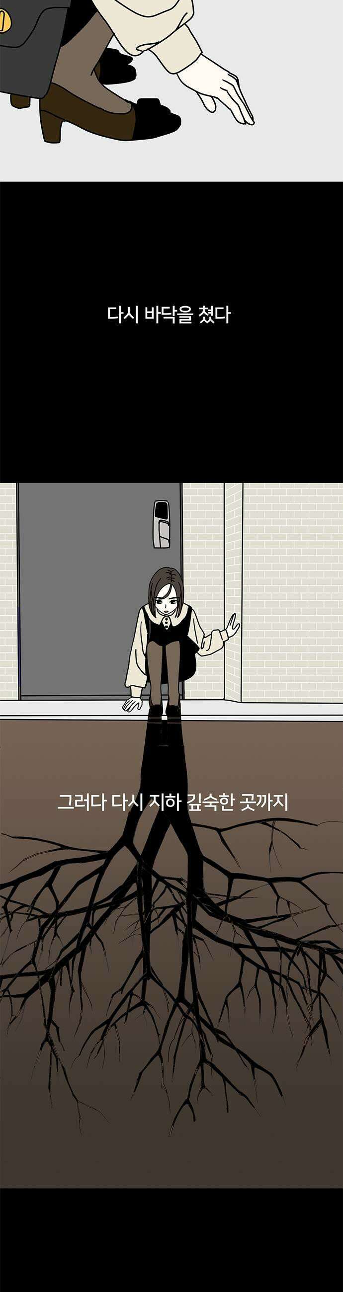 착한 여자 안선해 108화 나처럼 5