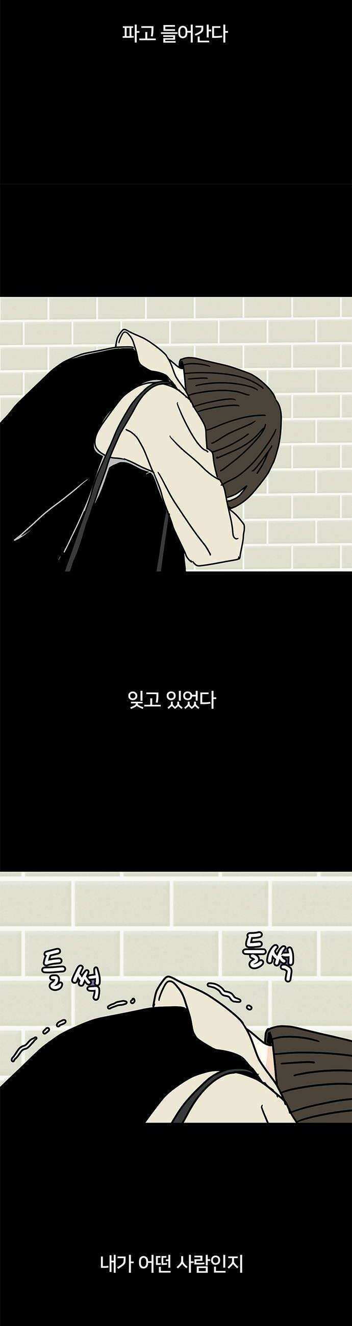 착한 여자 안선해 108화 나처럼 6