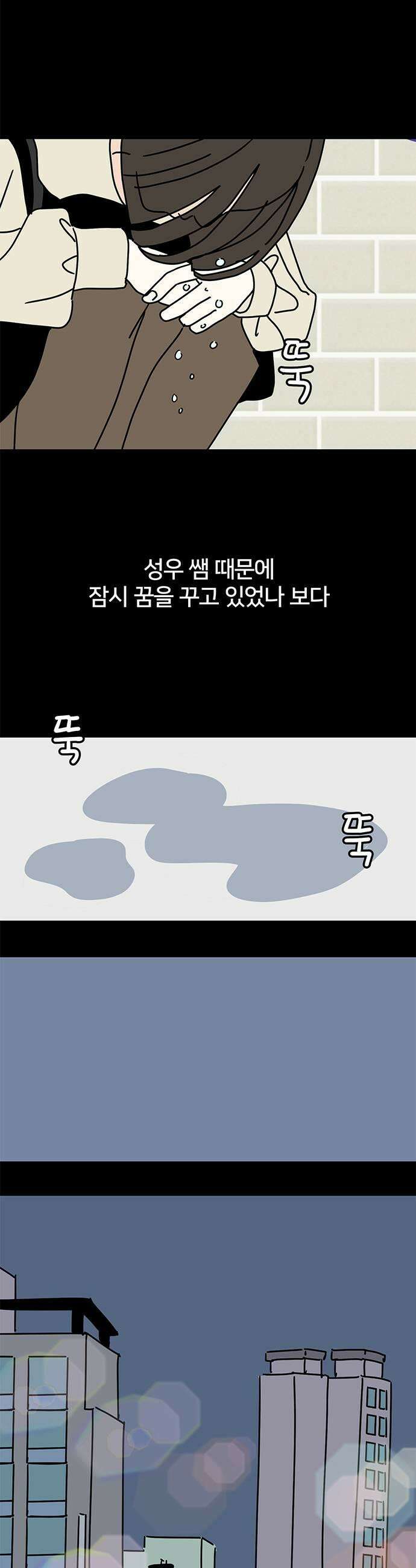 착한 여자 안선해 108화 나처럼 7
