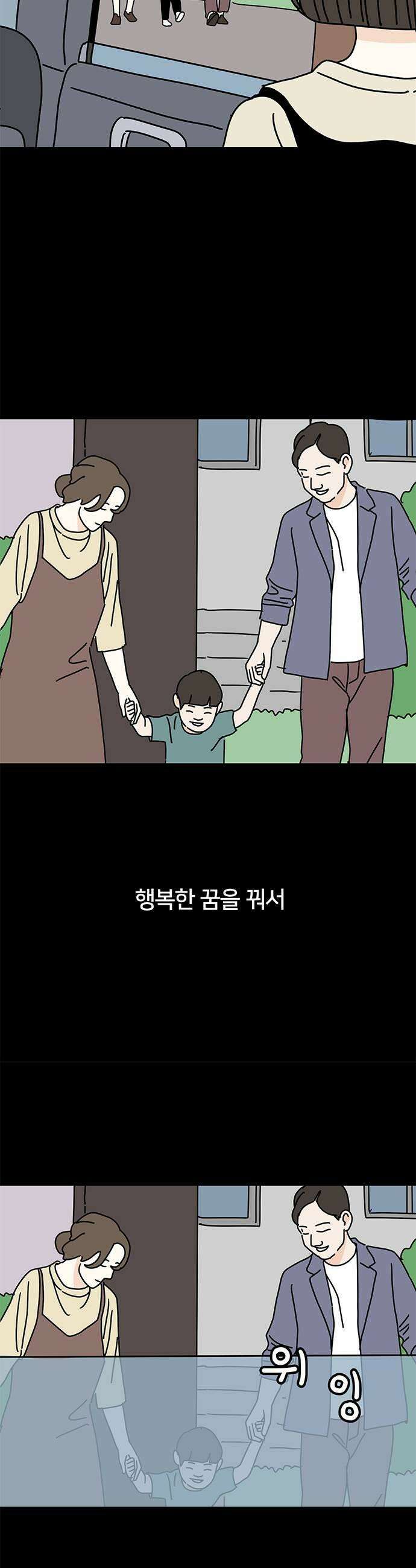 착한 여자 안선해 108화 나처럼 9