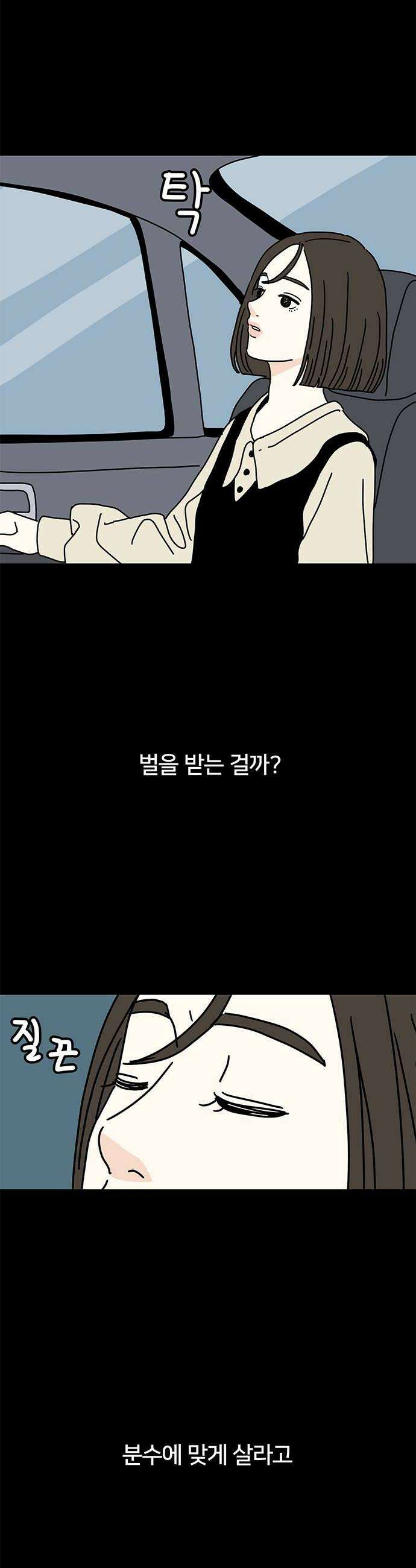 착한 여자 안선해 108화 나처럼 10