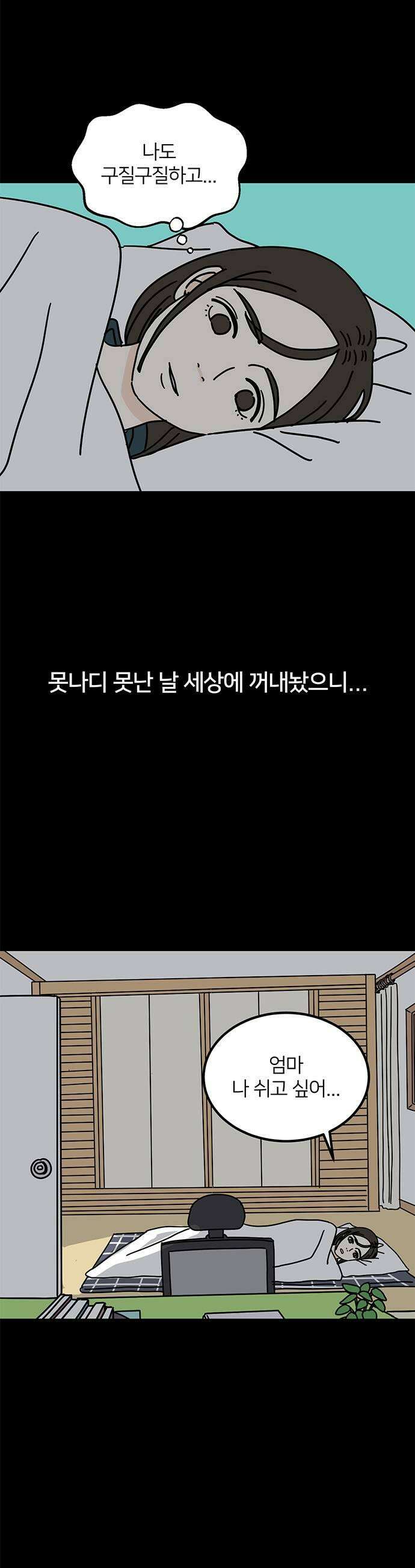착한 여자 안선해 108화 나처럼 15