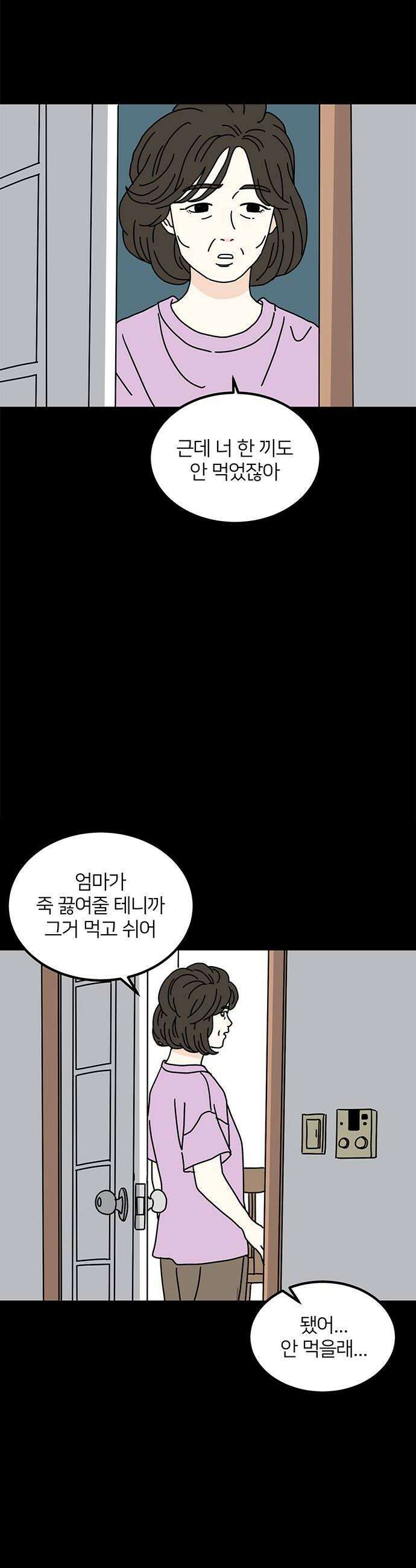 착한 여자 안선해 108화 나처럼 16