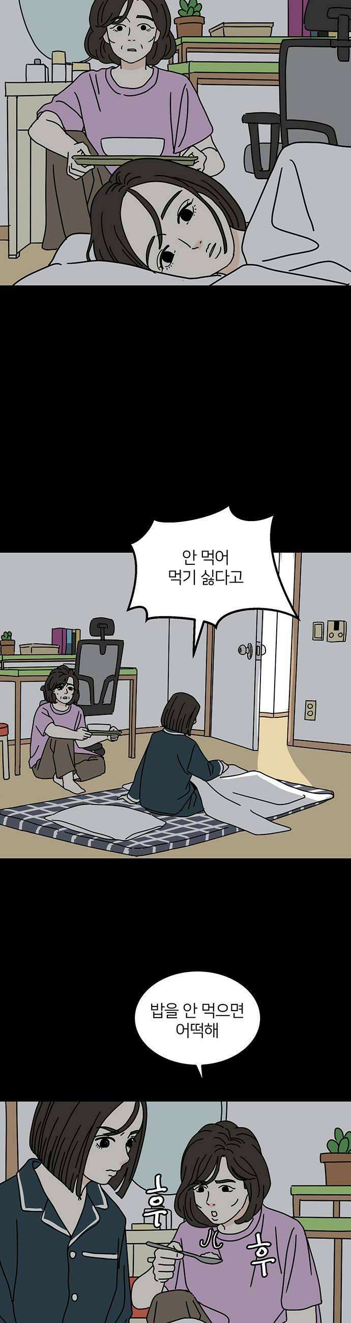 착한 여자 안선해 108화 나처럼 18