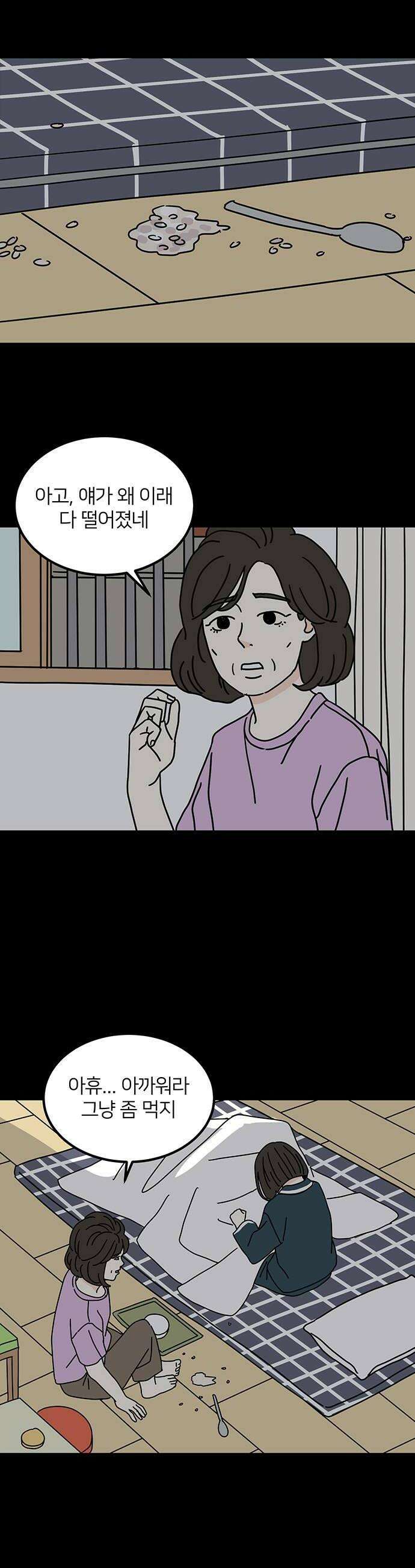 착한 여자 안선해 108화 나처럼 20