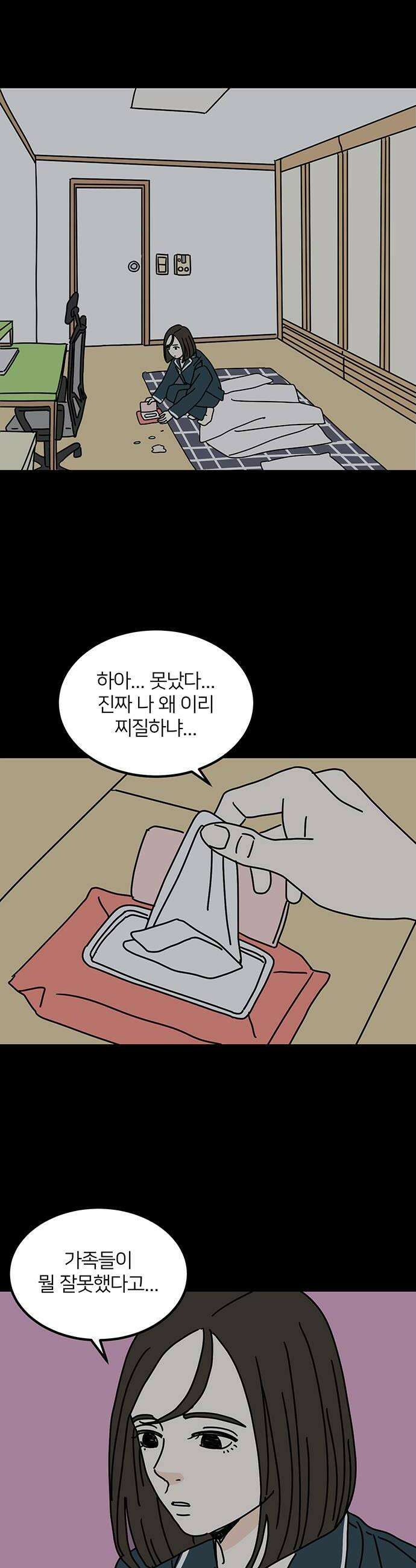 착한 여자 안선해 108화 나처럼 22