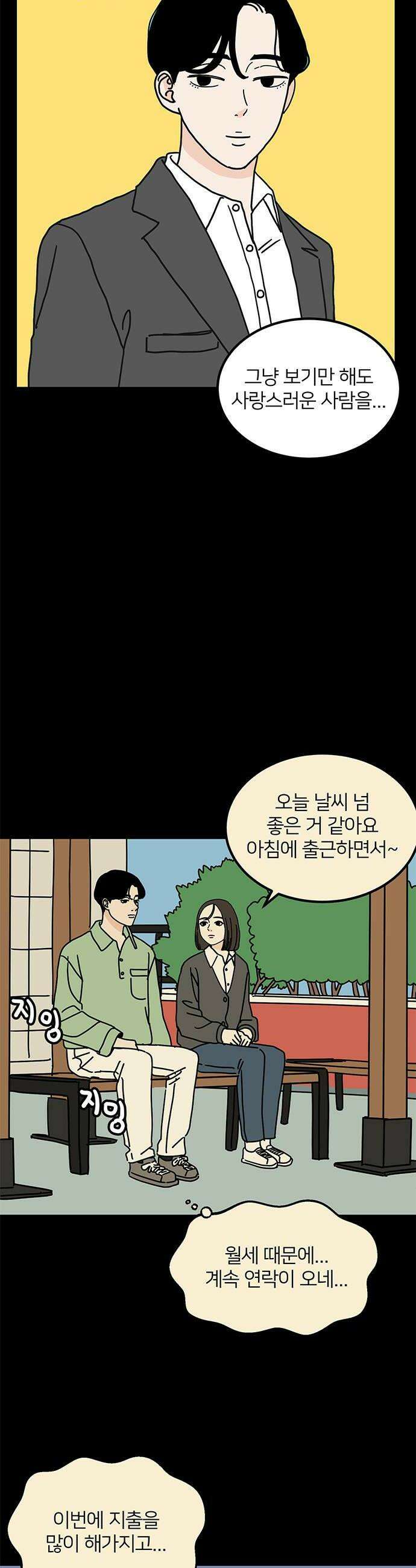 착한 여자 안선해 108화 나처럼 24
