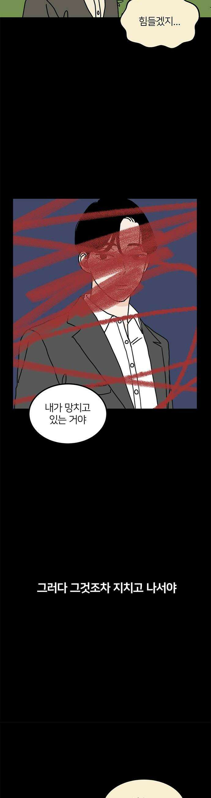 착한 여자 안선해 108화 나처럼 26