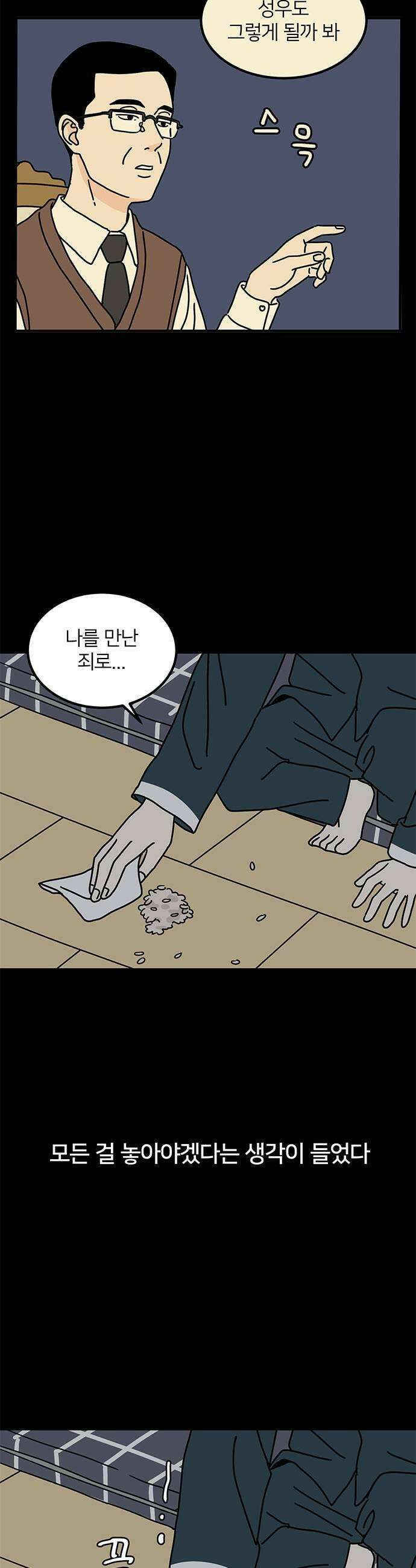 착한 여자 안선해 108화 나처럼 27