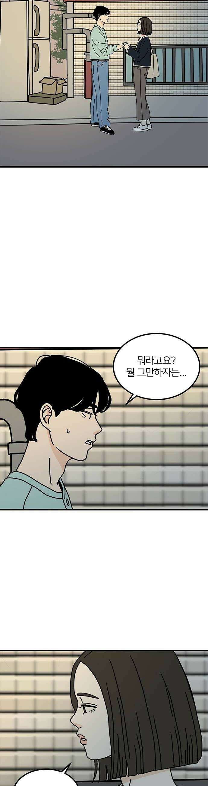 착한 여자 안선해 108화 나처럼 30