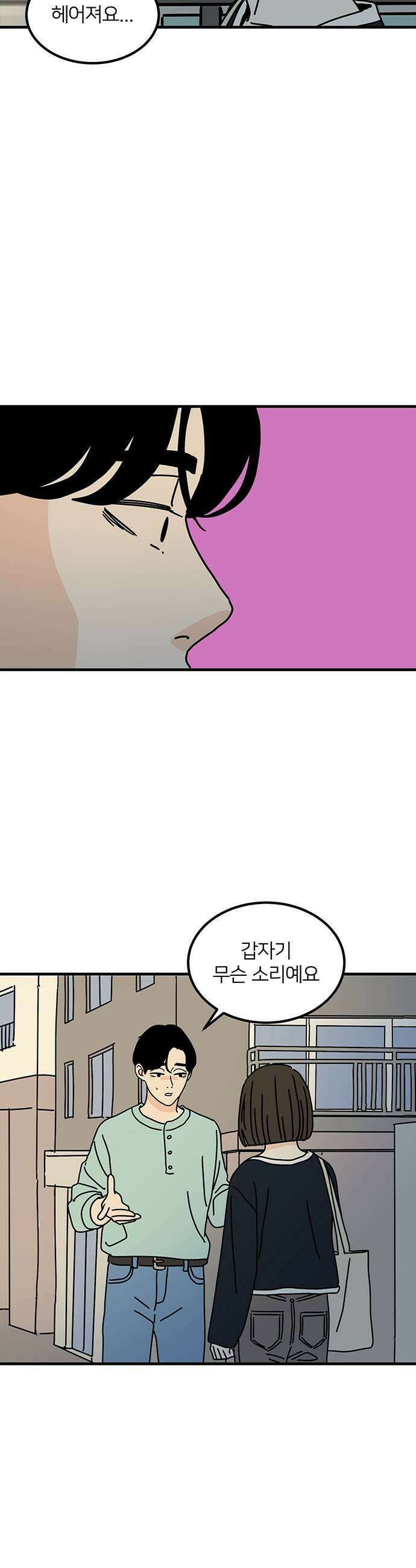 착한 여자 안선해 108화 나처럼 31