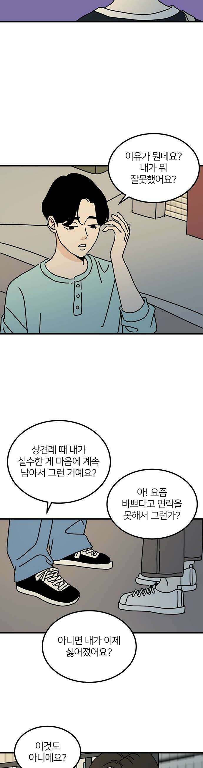 착한 여자 안선해 108화 나처럼 34