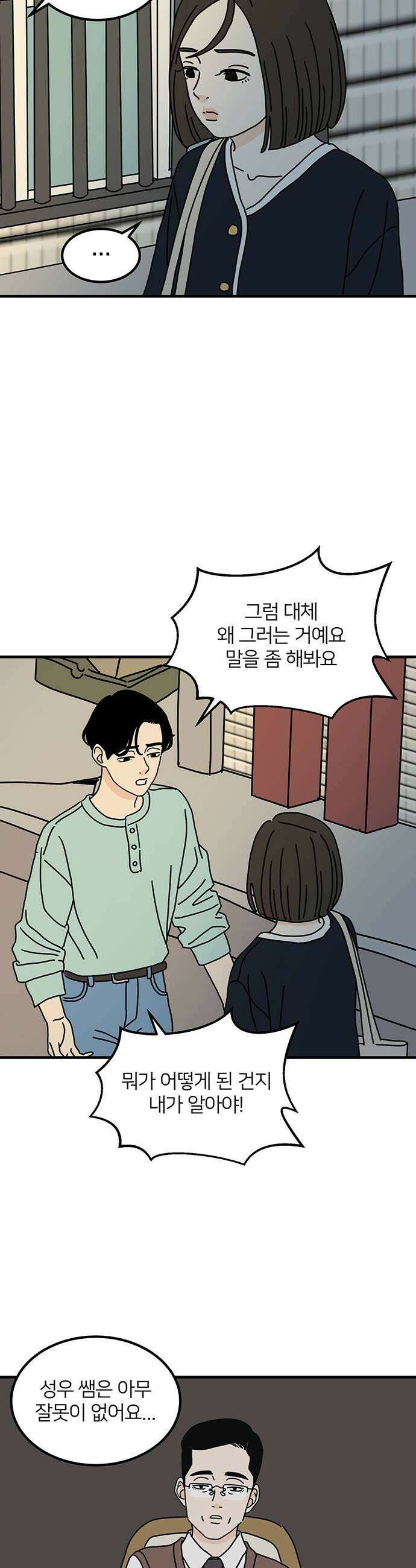 착한 여자 안선해 108화 나처럼 35