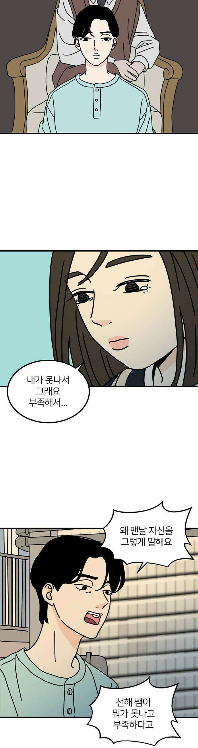 착한 여자 안선해 108화 나처럼 36